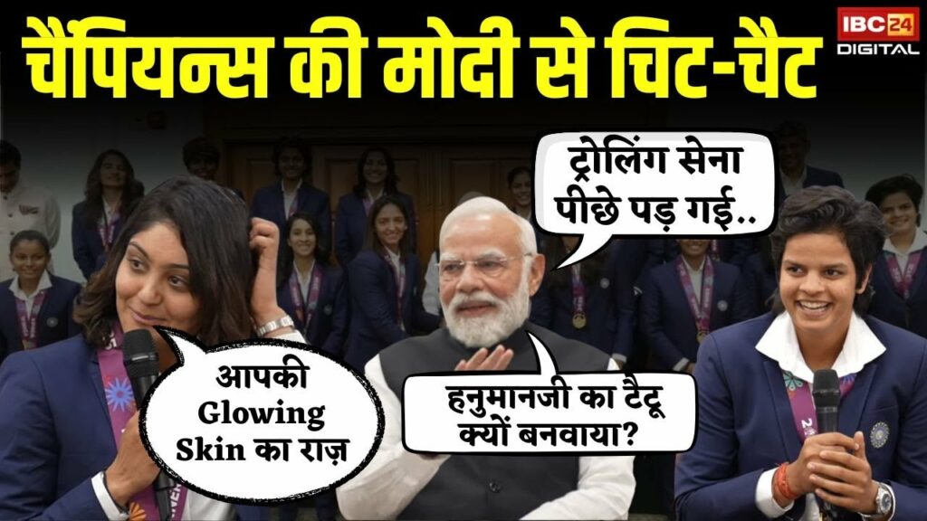 PM Modi meets Indian Cricket Team