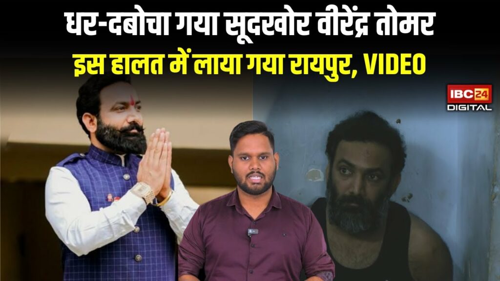 Virendra Tomar Arrest