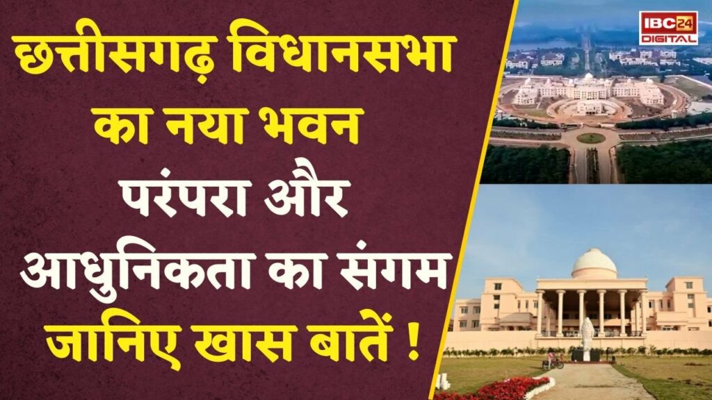 How grand is the new Chhattisgarh