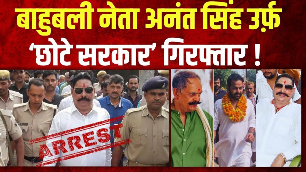 Anant Kumar Singh News