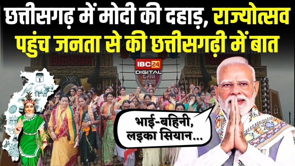 PM Modi roars in Chhattisgarh