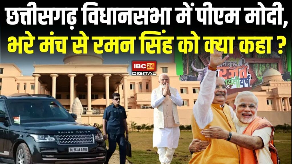 PM Modi in Chhatisgarh