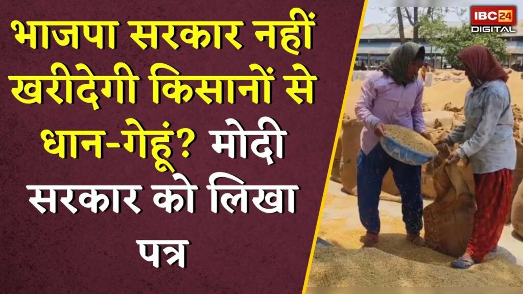 Will the BJP government not buy