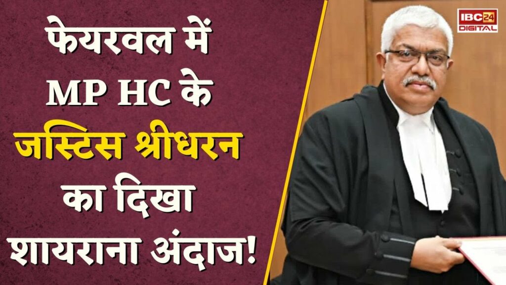 High Court Judge Sridharan's poetic style