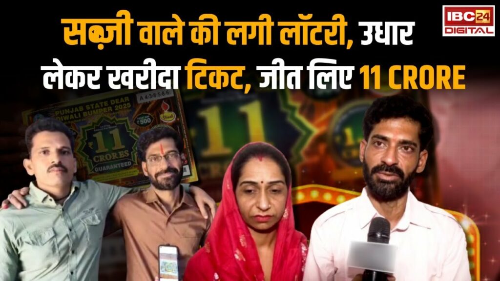 Vegetable seller wins lottery worth Rs 11 crore