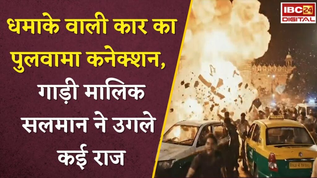 Delhi Red Fort Blast