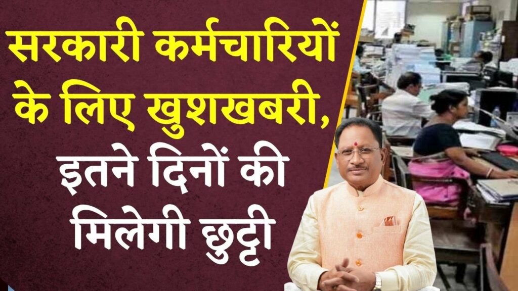 Good news for government employees