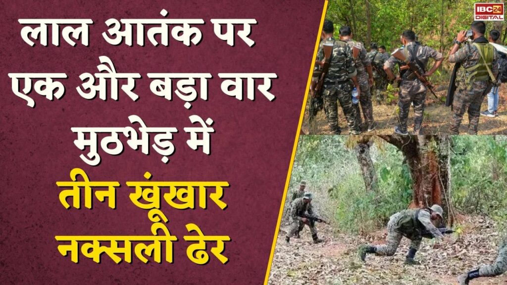 Naxal Encounter