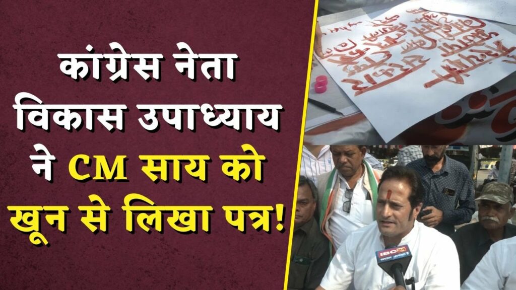 Congress Demands Bijli Bill Half Yojana