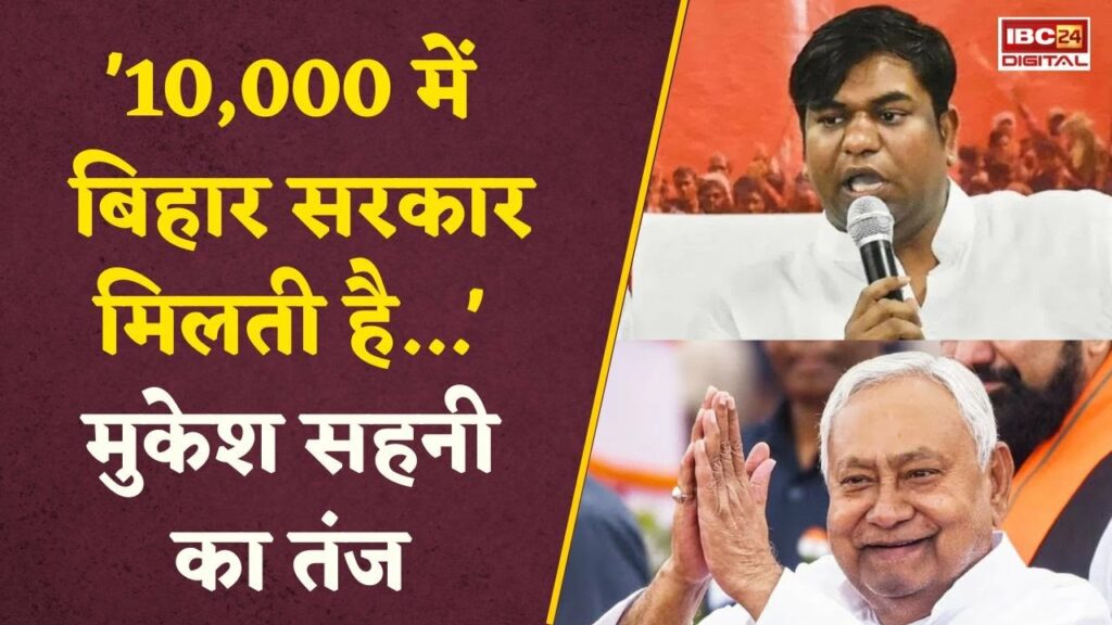 Mukesh Sahani on NDA