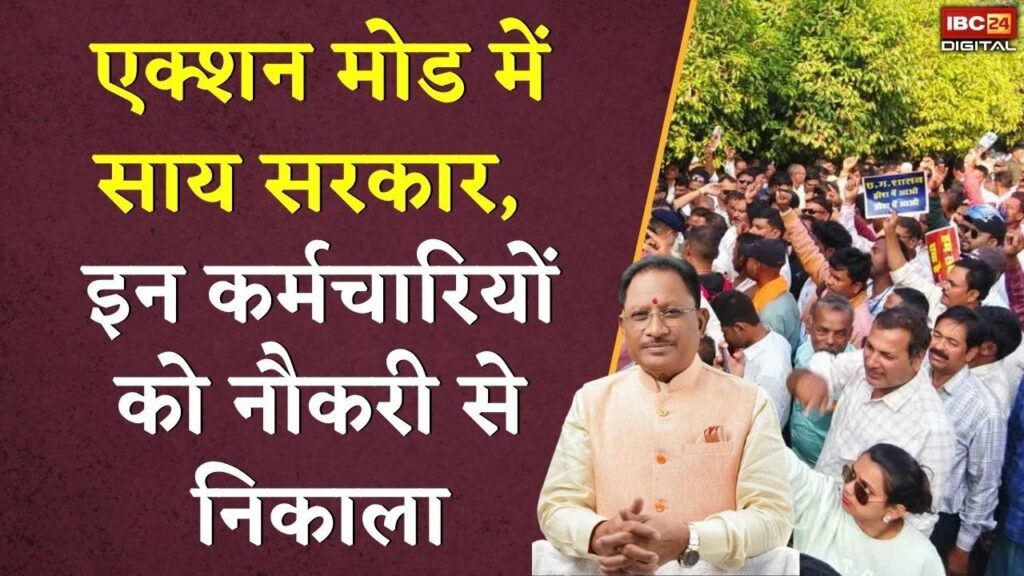 CG Dhan Kharidi Update