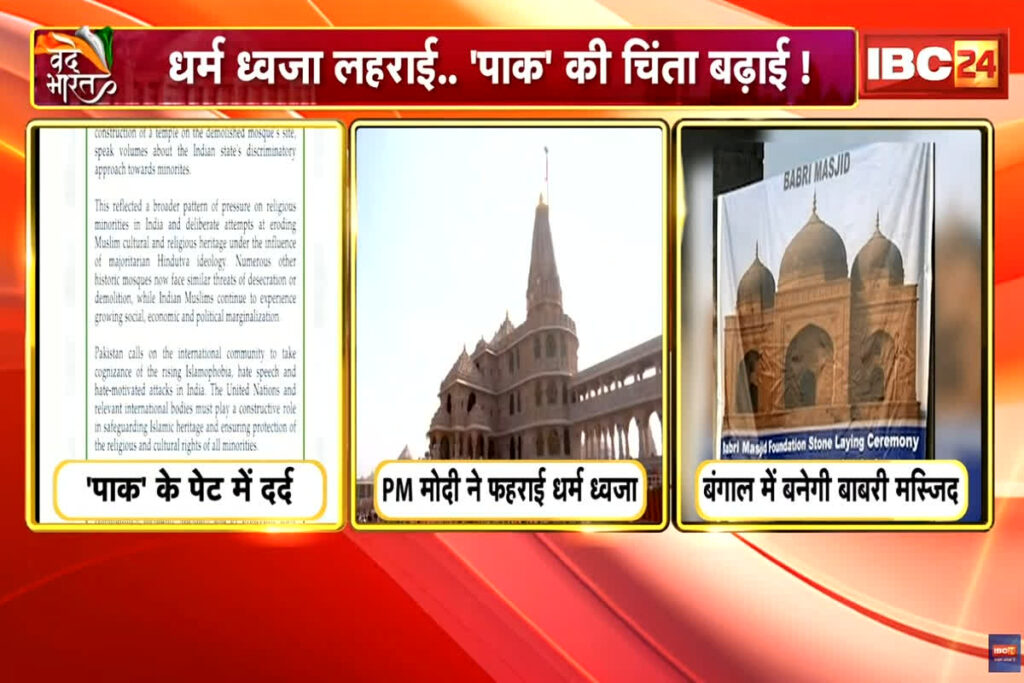 Vande Bharat, image source: ibc24