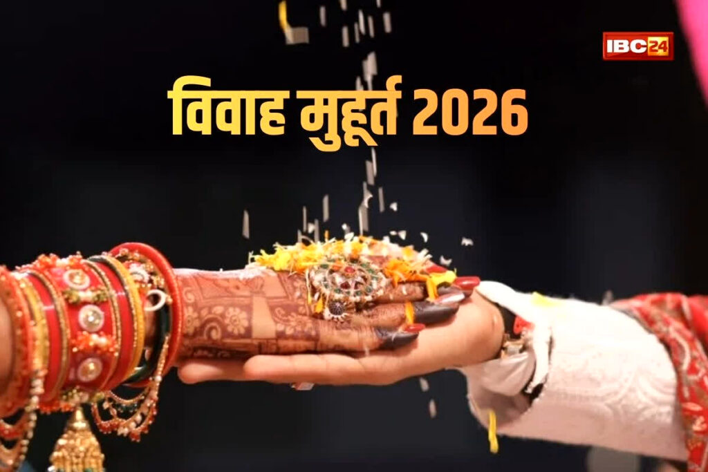 (2026 Vivah Muhurat Kab Kab Hai/ Image Credit: IBC24 News Customize)