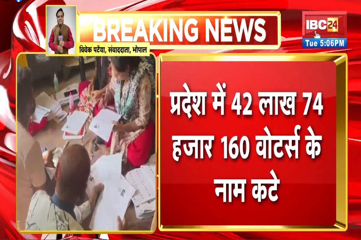 SIR in Madhya Pradesh: मतदाता सूची से कटे 42 लाख 74 हजार वोटरों के नाम, कहीं आप भी नहीं है इसमें शामिल? ऐसे करें चेक