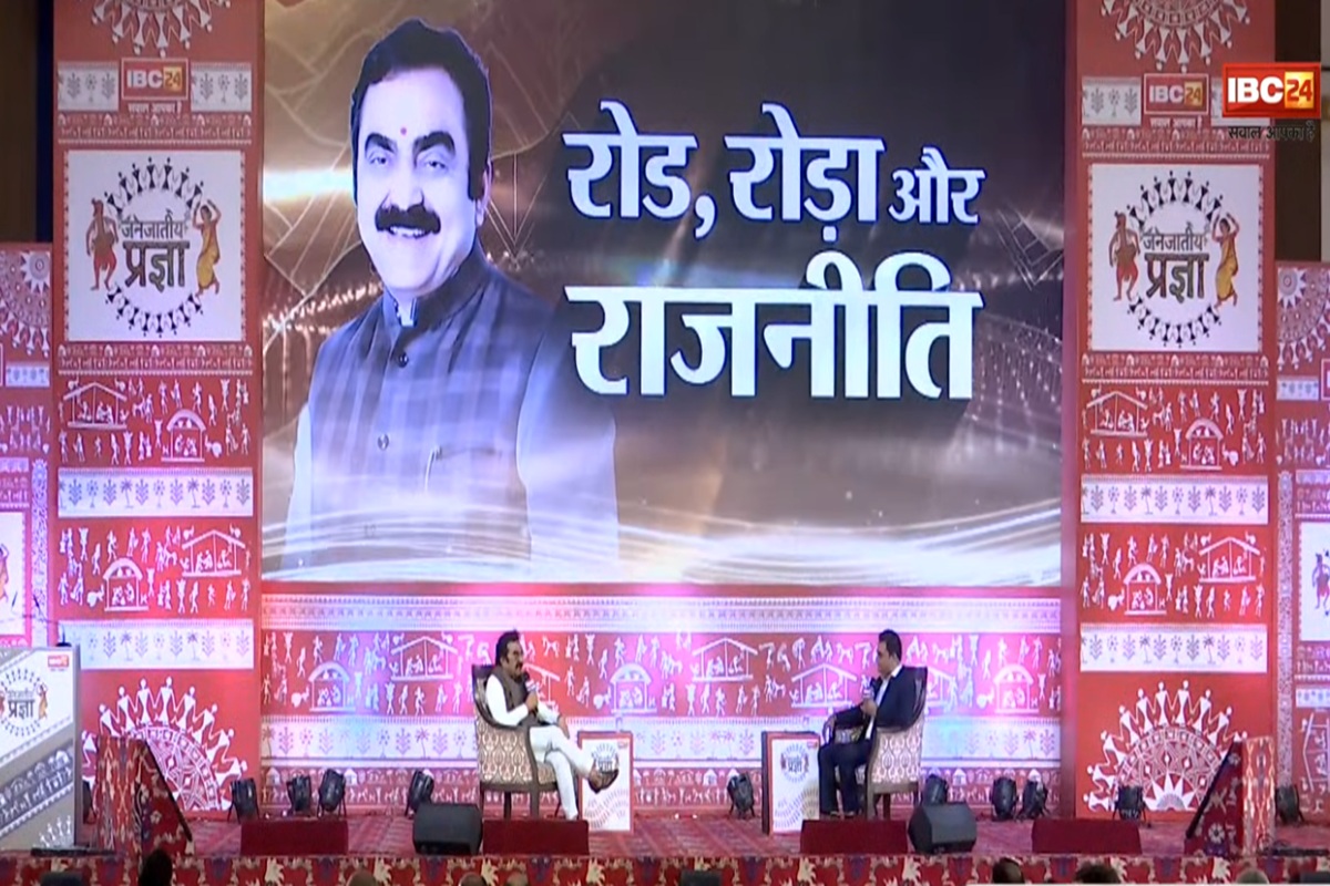 IBC24 Janjatiya Pragya: सड़कों के लिए ‘लोकपथ एप’, खराब सड़कों की मरम्मत के लिए नहीं काटना होगा सरकारी कार्यालयों का चक्कर, 4 दिन के भीतर सुधर जाएगी सड़क