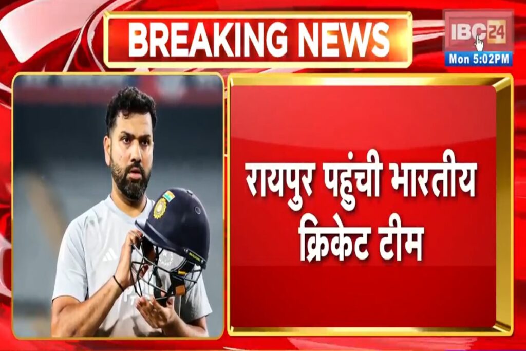 Team India reached Raipur. Image Source- IBC24