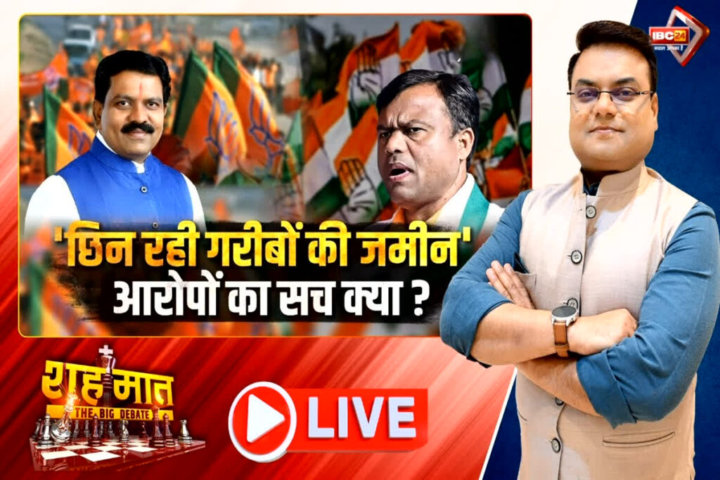 Politics on Vande Mataram