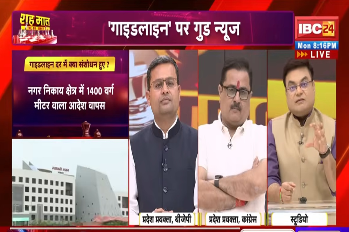 शह मात The Big Debate: ‘गाइडलाइन’ पर गुड न्यूज.. ‘राहत’ रियायत..राजनीति! रजिस्ट्री दर में हुआ संशोधन, क्या अब इससे दूर हो जाएगी जनता की शिकायतें