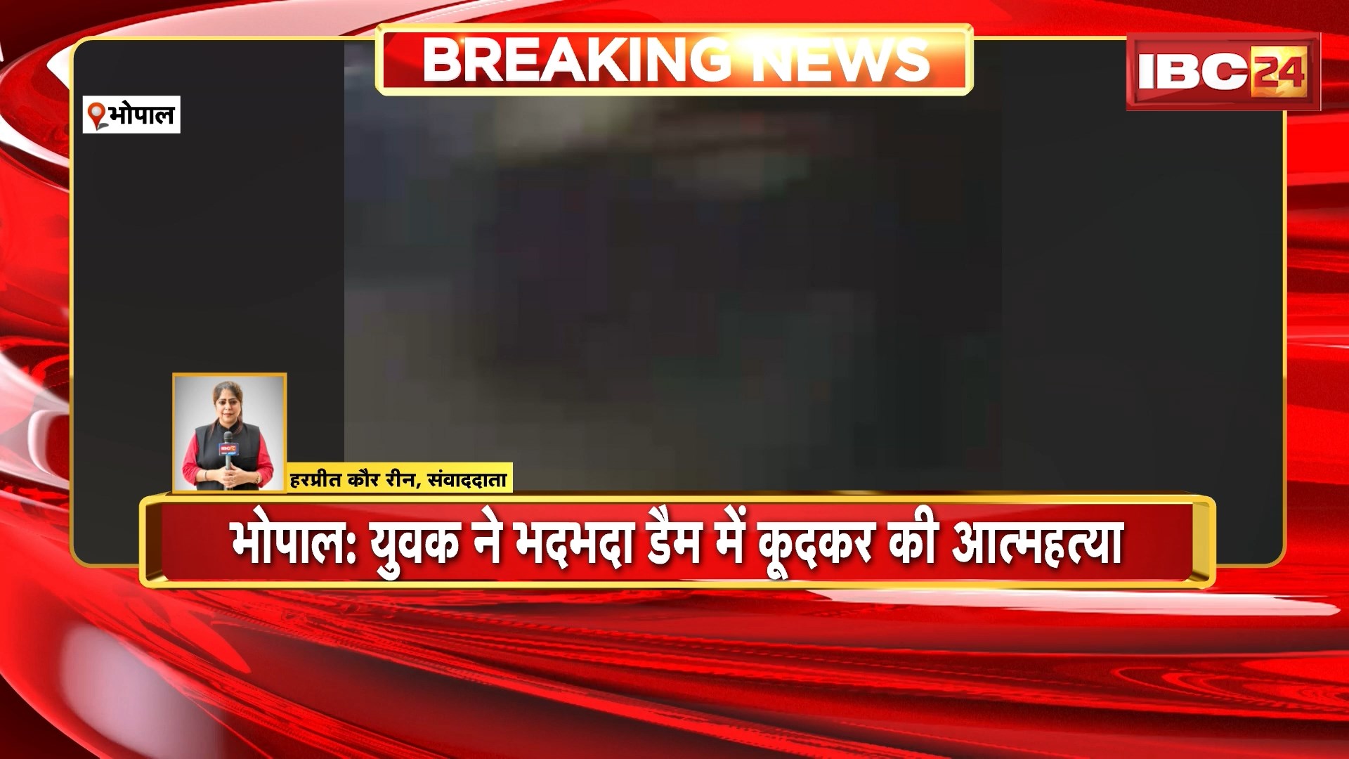 Bhopal Suicide News: युवक ने भदभदा डैम में कूदकर की आत्महत्या, ‘जान दे रहा हूं…’ लिखकर लगाया था स्टेटस
