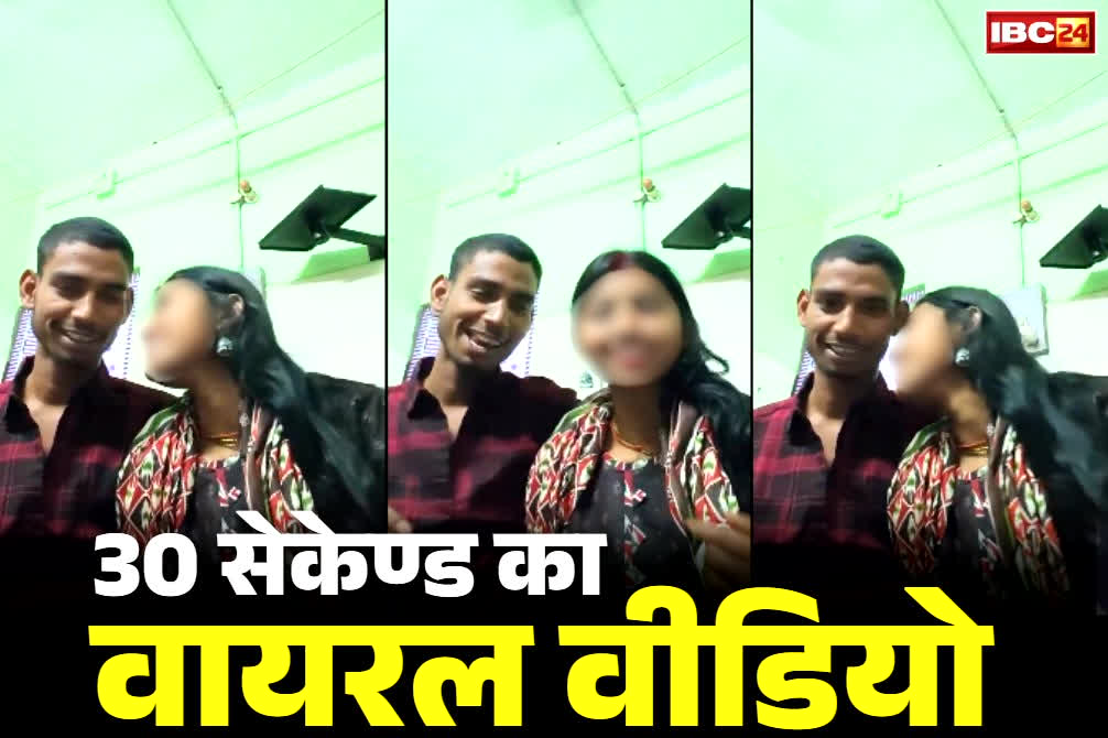 30 Second Couple Viral Video: 30 सेकेण्ड के इस Video ने मचाई सनसनी.. बिस्तर पर बैठा कपल, लड़की बोली ‘सब अपने मर्जी से किया’.. और फिर..