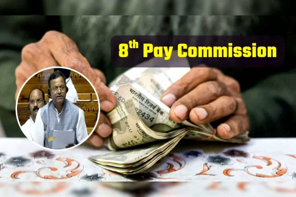 8th Pay Commission Update Today: बेसिक सैलरी में मर्ज होगा डीए या नहीं? मोदी सरकार ने संसद में दिया जवाब / Image: IBC24 Customized
