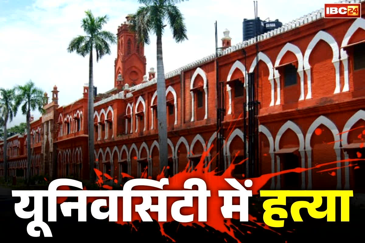 AMU Teacher shot dead: यूनिवर्सिटी कैम्पस में ही टीचर की गोली मारकर हत्या.. दो बाइक सवारों ने की अंधाधुन फायरिंग फिर फरार, शुरू हुई जांच