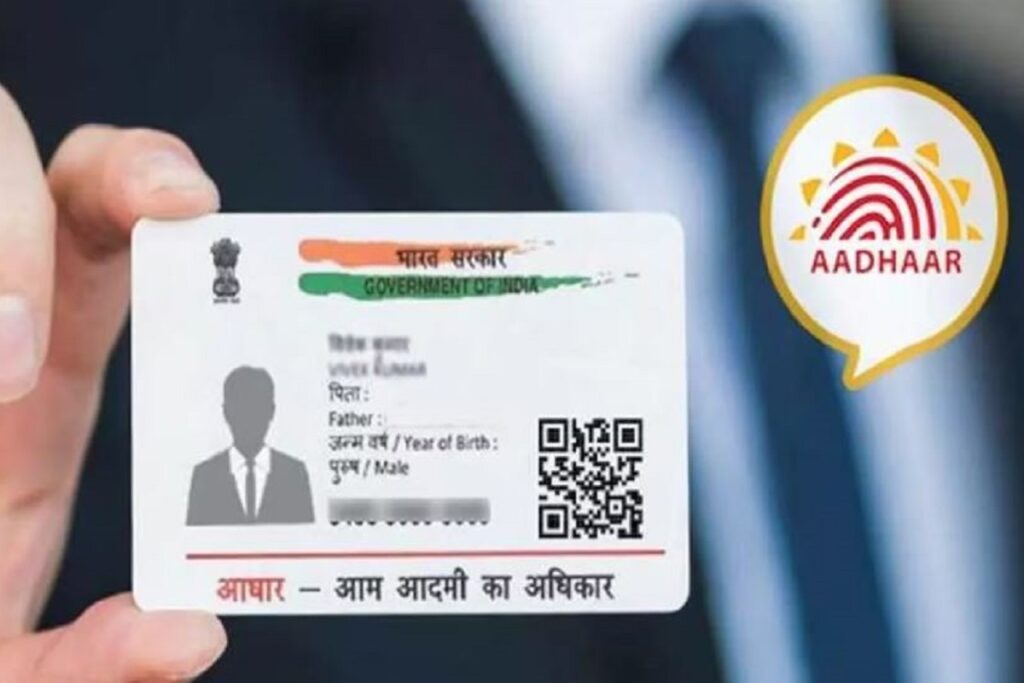 (UIDAI New Rules/ Image Credit: UIDAI)