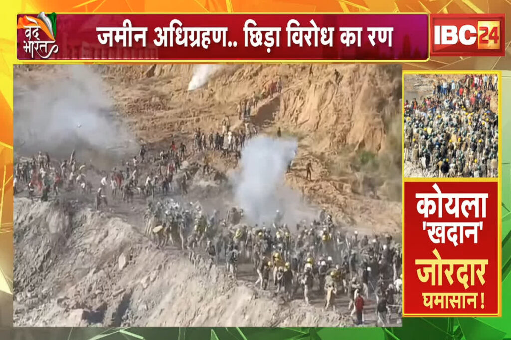 Ambikapur Amera Coal Mines