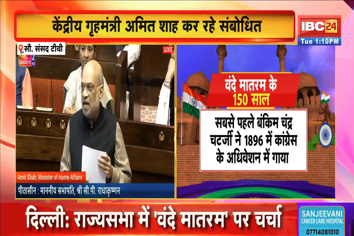 Amit Shah on Vande Mataram: ‘वंदे मातरम् हमेशा जीवित रहेगा..’, संसद में गृहमंत्री अमित शाह का बड़ा बयान, कहा- अंग्रेजों के प्रतिबंध के बावजूद…