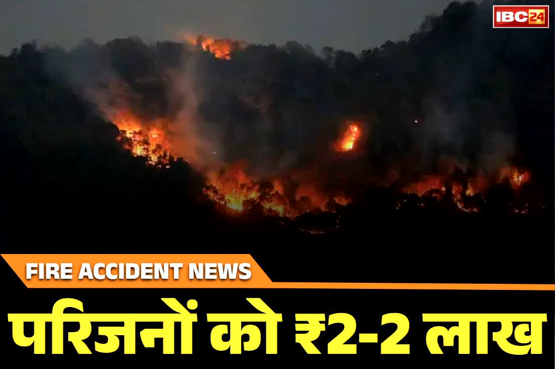 Arpora Fire Accident: गोवा के अरपोरा में भीषण आग.. मरने वालों के परिजनों को 2-2 लाख रुपये की मदद, PMO ने किया ऐलान, जानें कितनों ने गंवाई जान