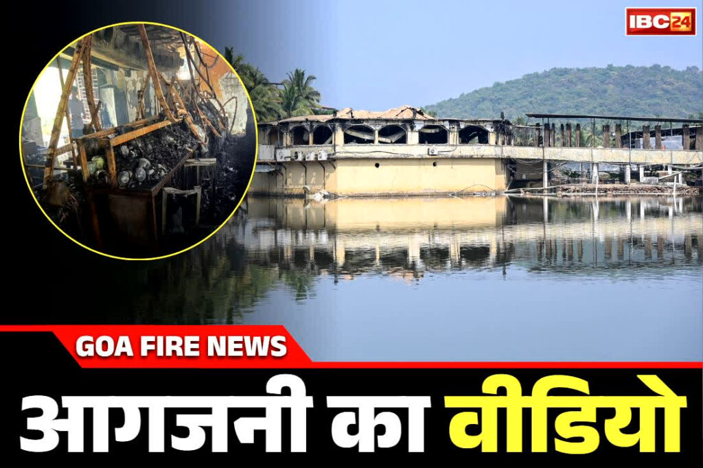 Arpora Fire Live Viral Video