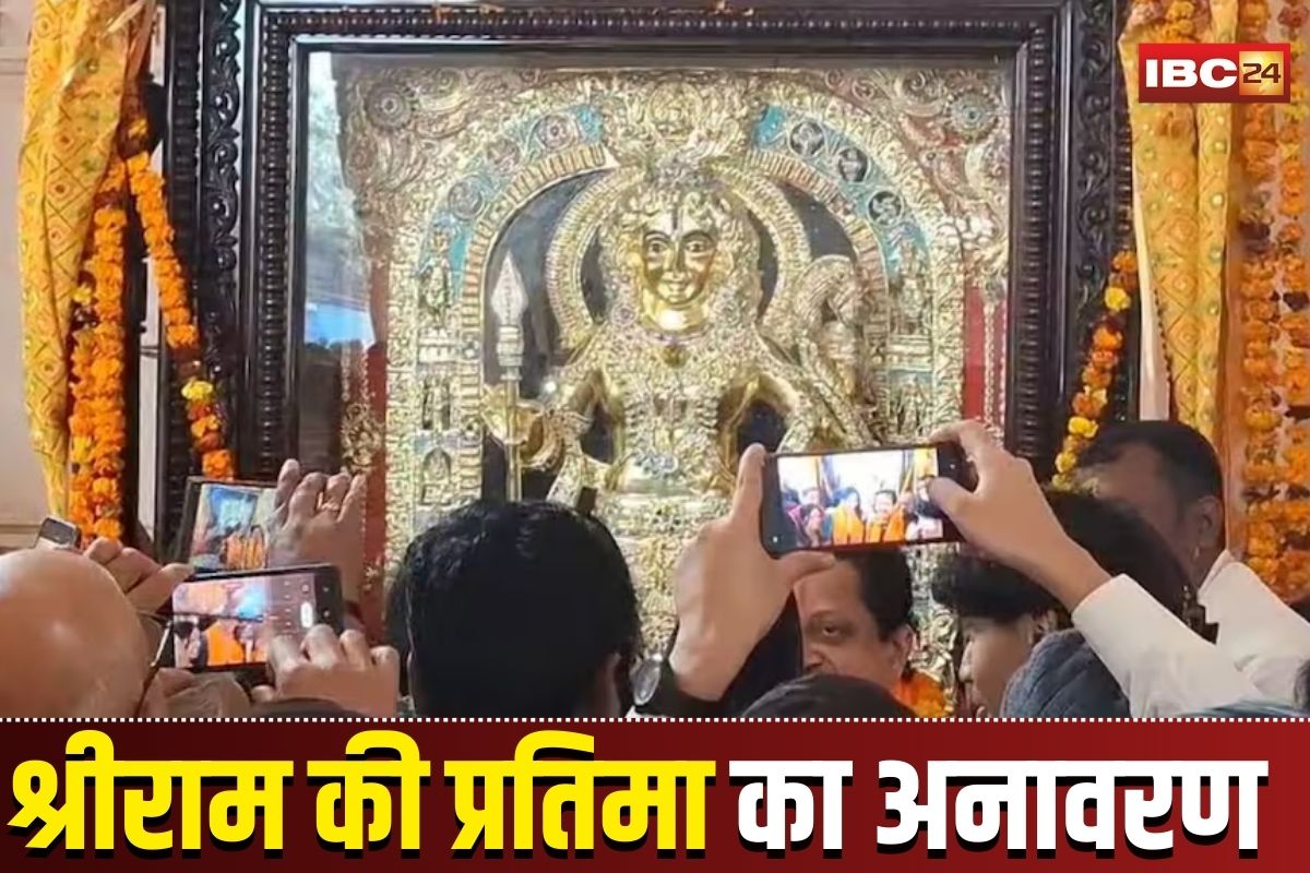Ayodhya Ram Mandir News: 4 कुंतल वजनी, 7 फीट ऊंची तंजौर शैली की प्रतिमा… कीमत जानकर चौंक जाएंगे, जानें श्रीराम की  सोना-चांदी और हीरों से जड़ी अद्भुत कृति कहां हुई स्थापित?