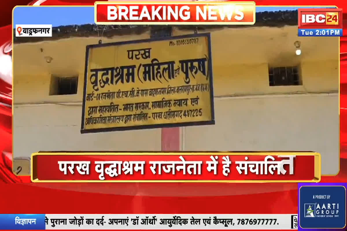 Balrampur News : वृद्धाश्रम में बुजुर्गों के साथ हैवानियत! अपनों से ठुकराए बुजुर्गों के साथ संचालक ने कर दिया ऐसा कांड, कर्मचारियों ने भी खोल दी सच्चाई!