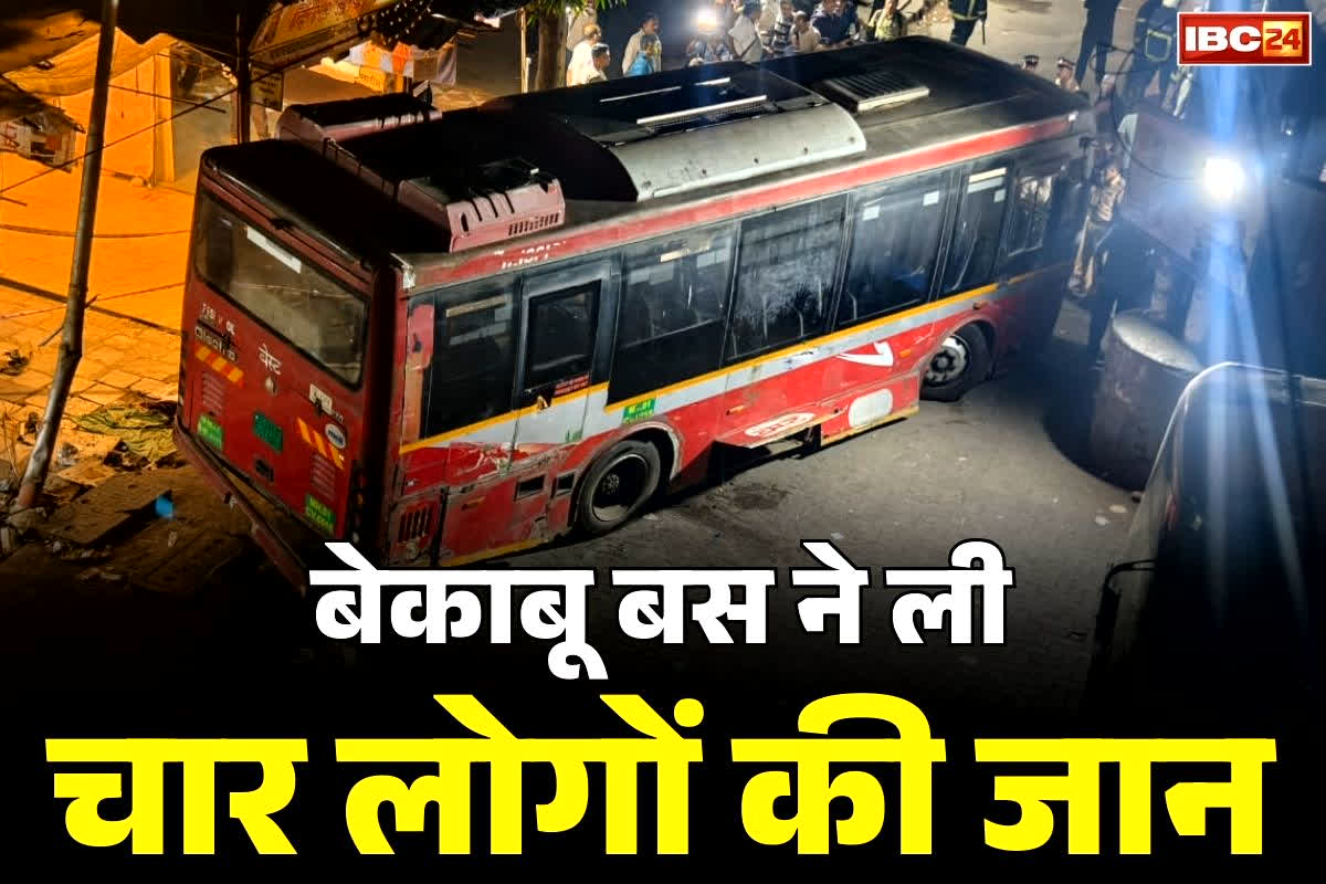 BEST Bus Accident Bhandup: रिवर्स होते बस ने लोगों को कुचला.. 4 की दर्दनाक मौत, CM ने मृतकों के परिजनों के लिए किया मुआवजे का ऐलान