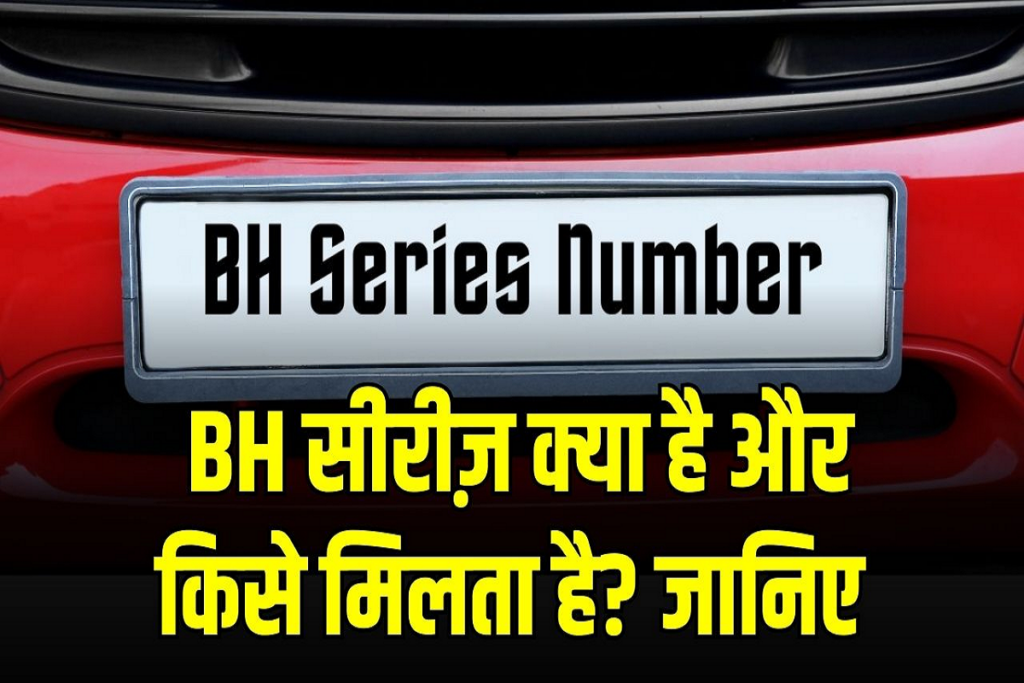 BH Series Number Plate
