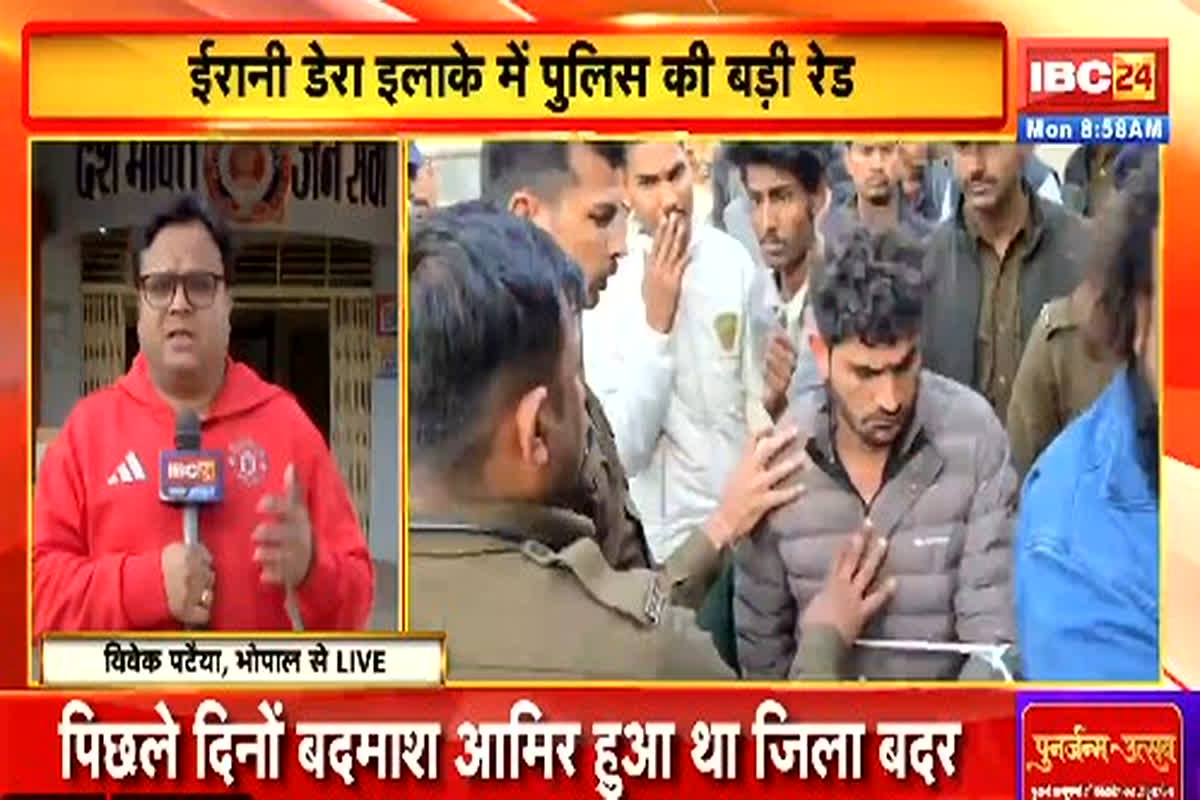 Bhopal Crime News: ईरानी डेरा में पुलिस ने दी दबिश, ऐसा काम करते दिखे महिला और पुरुष, 10 महिलाओं सहित 22 पुरुषों को लिया हिरासत में