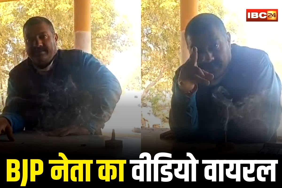 BJP Leader Ashok Singh Viral Video: क्या होगा मेरा…किसी से कोई डर नहीं…रेप के आरोपी भाजपा नेता ने पीड़िता को धमकाया, वायरल हो रहा 1. 53 मिनट का वीडियो