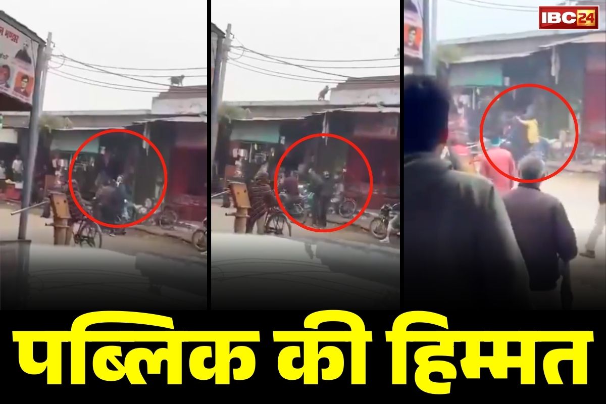 Badaun Looted Viral Video: क्या आपने देखी ‘पब्लिक की हिम्मत?’.. ज्वेलरी लूटा, कट्टा लहराया.. लेकिन इस तरह कूद पड़ी भीड़, देखें वीडियो