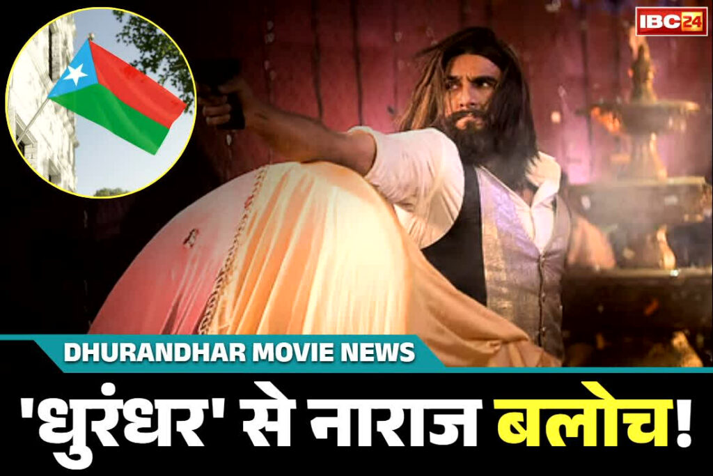 Baloch on Dhurandhar Movie