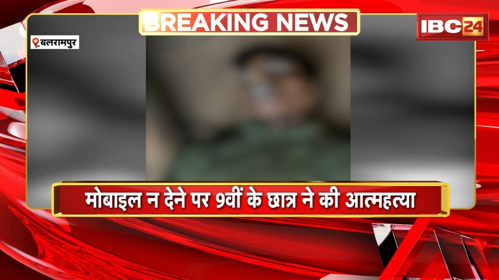 Balrampur Suicide News