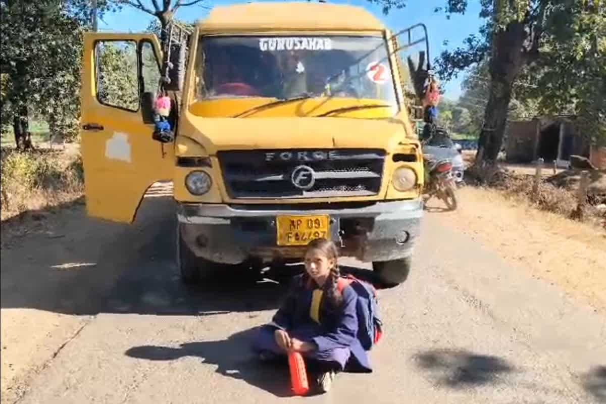 Betul School Van Incident: फीस नहीं देने पर मासूम को स्कूल वैन में चढ़ने से रोका, फिर छात्रा ने जो किया देख हर कोई रह गए दंग, पुलिस भी मौके पर पहुंची