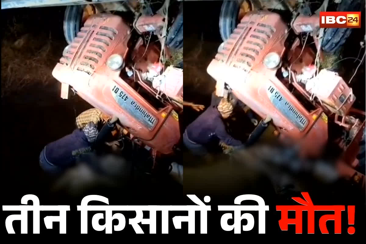 Bhind Accident News: एक ही परिवार के तीन किसानों की दर्दनाक मौत! धान बेचकर लौट रहे थे किसान, फिर हो गया खौफनाक हादसा, मची चीख-पुकार