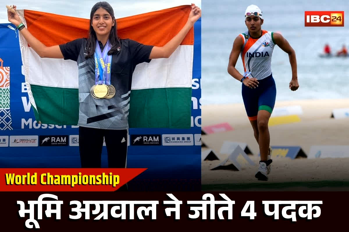 Bhumi Agrawal Medals: भूमि अग्रवाल ने रचा इतिहास! पेंटाथलॉन वर्ल्ड चैंपियनशिप में जीते 4 पदक, भारत को दिलाया पहला स्वर्ण