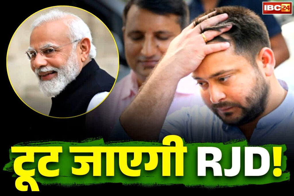 Bihar Politics Latest Update Today