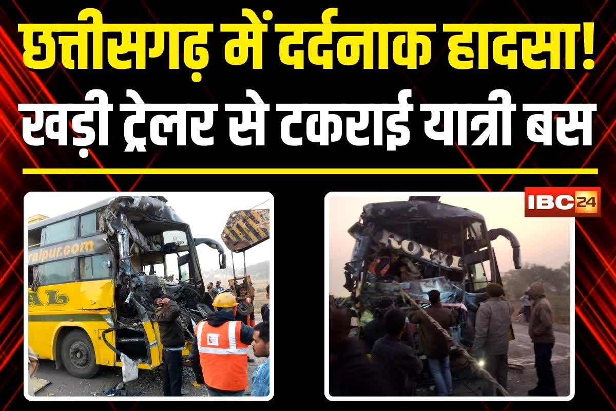 Bilaspur Accident News: सुबह-सुबह छत्तीसगढ़ में दर्दनाक हादसा! खड़ी ट्रेलर से टकराई यात्री बस, मची चीख-पुकार, बस में इतने  यात्री थे सवार