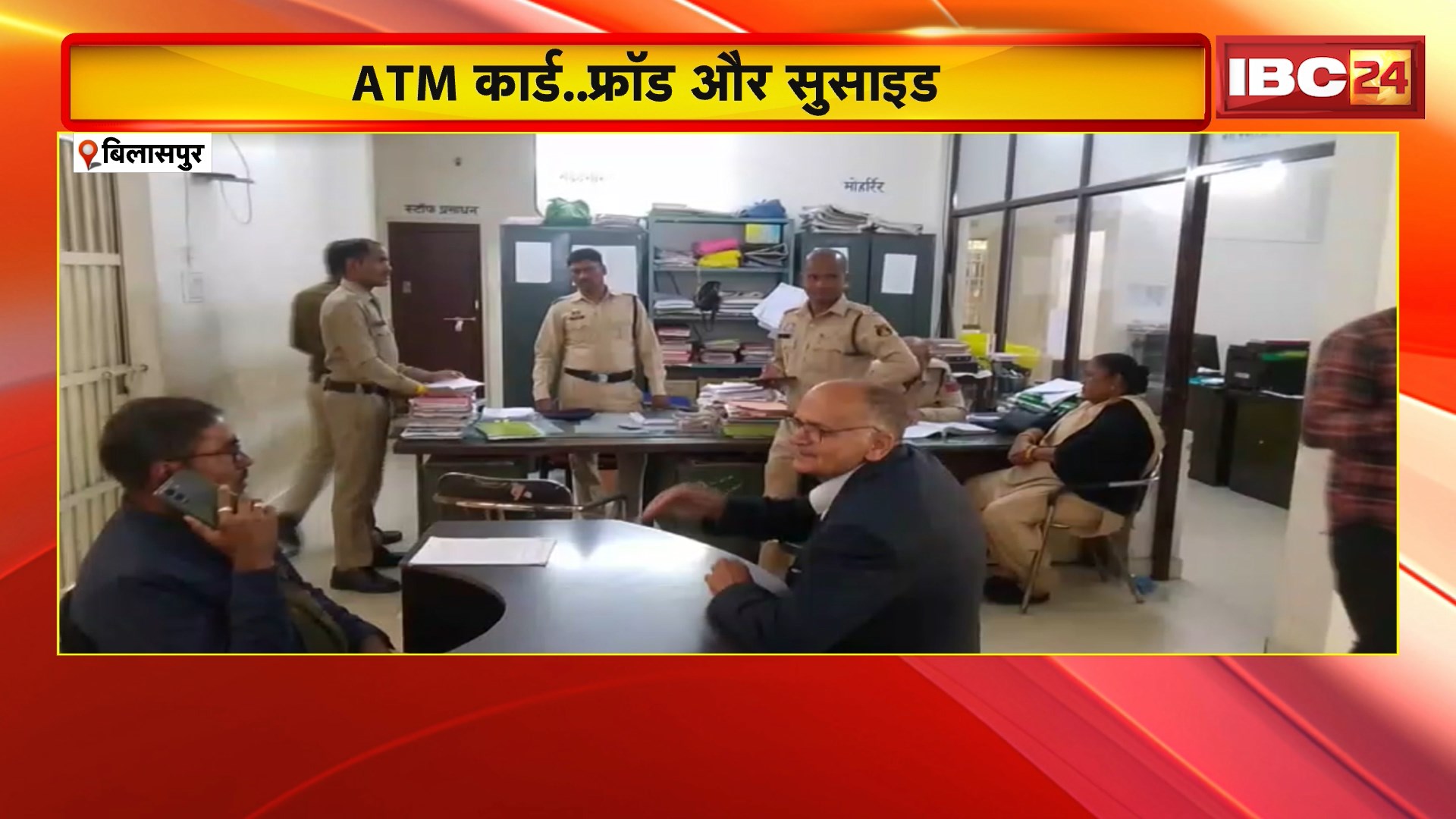 Bilaspur Crime News : रास्ते मिला ATM कार्ड बना युवक की मौत की वजह..ढाई साल बाद पुलिस में आरोपी पर आत्महत्या के लिए उकसाने का केस दर्ज
