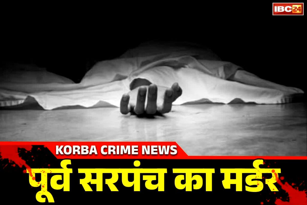Bilaspur Latest Murder News (1)