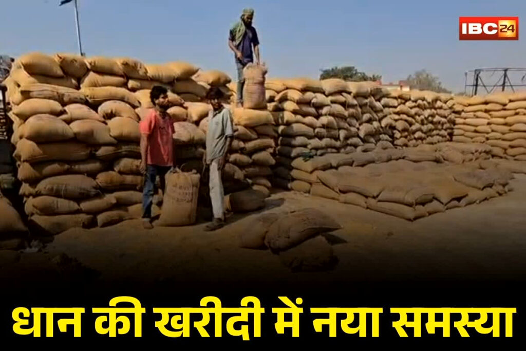 CG Dhan Kharidi News Today