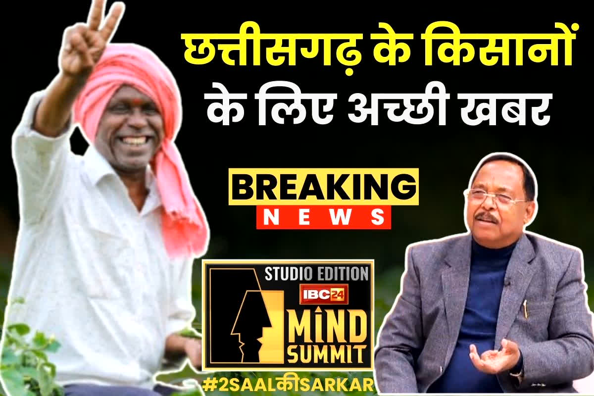 CG Dhan price: छत्तीसगढ़ में धान की कीमत में होगी बढ़ोत्तरी? कृषि मंत्री रामविचार नेताम ने दिया दिल खुश कर देने वाला जवाब