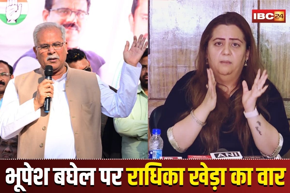 CG Political News: ‘स्वघोषित ‘कका’ ने उगल दी अपनी महिला-विरोधी सोच’.. भूपेश बघेल की टिप्पणी पर राधिका खेड़ा का फायर अटैक, पोस्ट कर कह दी ये बड़ी बात